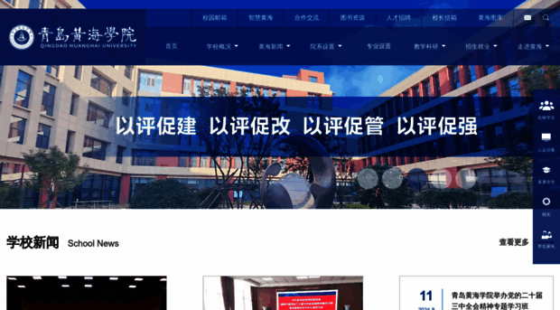 huanghaicollege.com