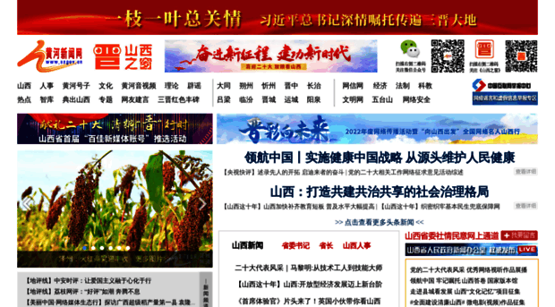 huanghenews.com.cn