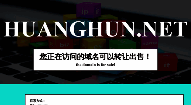 huanghun.net