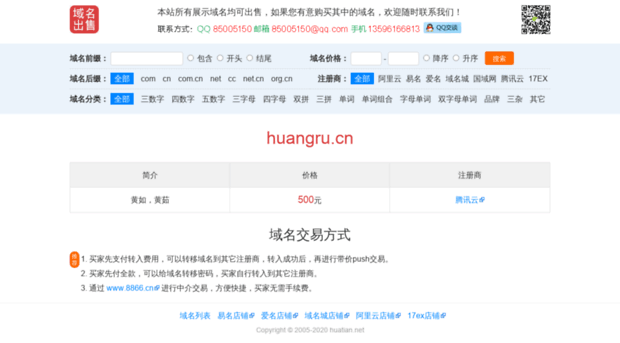 huangru.cn