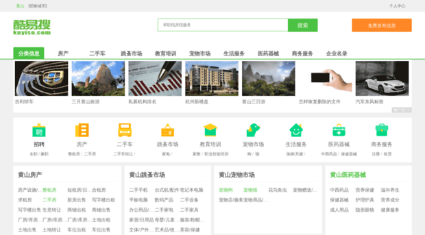 huangshan.kuyiso.com