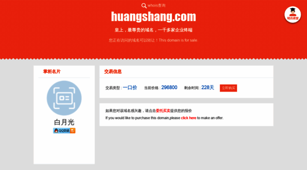 huangshang.com