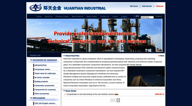 huantian.com