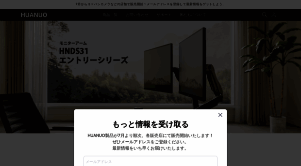huanuo.co.jp