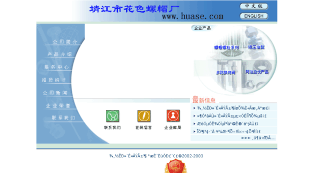 huase.com