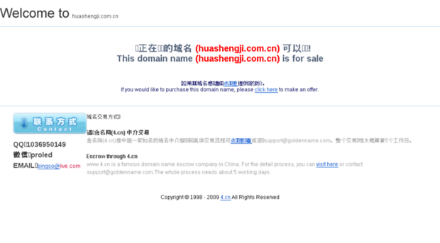 huashengji.com.cn