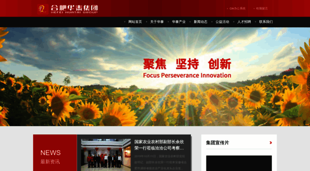 huataigroup.com