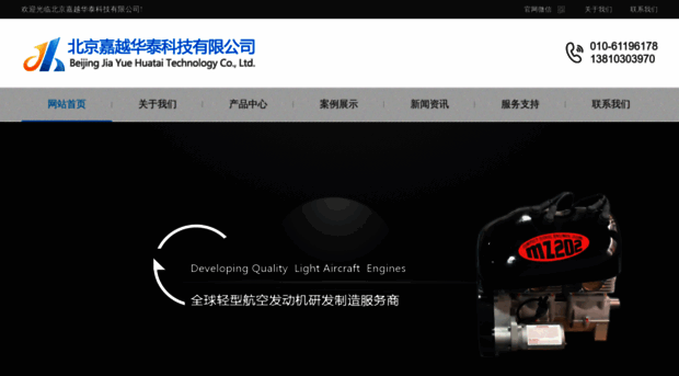 huataitech.com