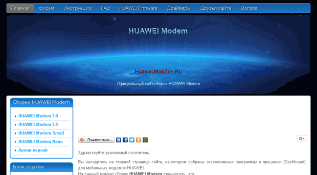 huawei.mobzon.ru