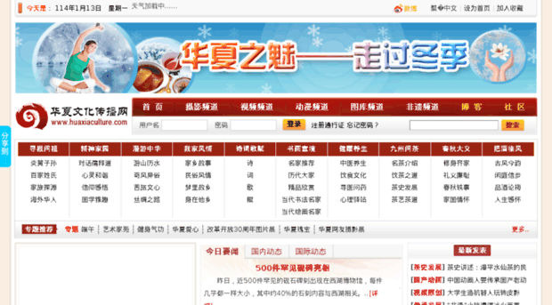 huaxiaculture.com