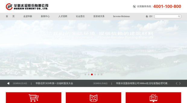 huaxincem.com