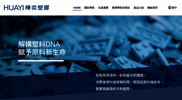 huayi-tw.com