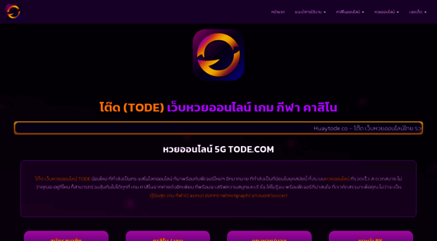 huaytode.co