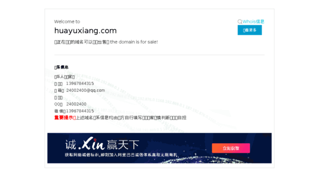 huayuxiang.com