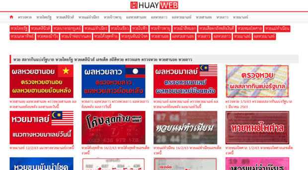 huayweb.com