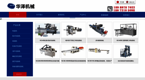 huazepacking.com