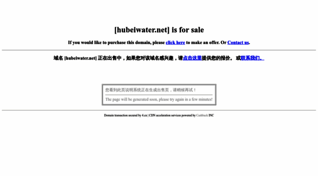 hubeiwater.net