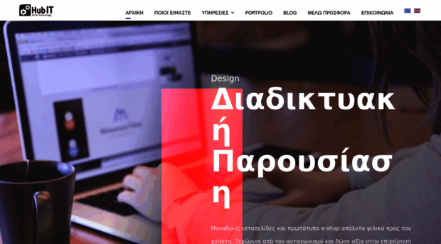 hubit.gr