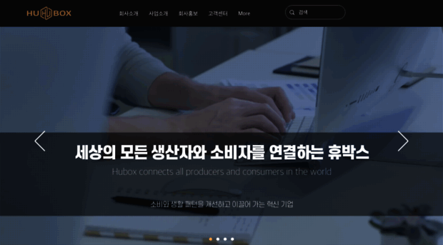 hubox.co.kr