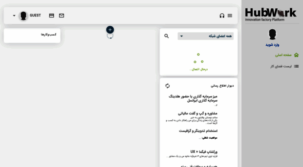 hubwork.ir