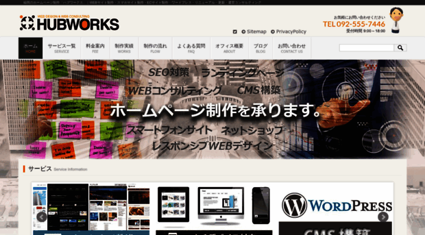 hubworks.jp