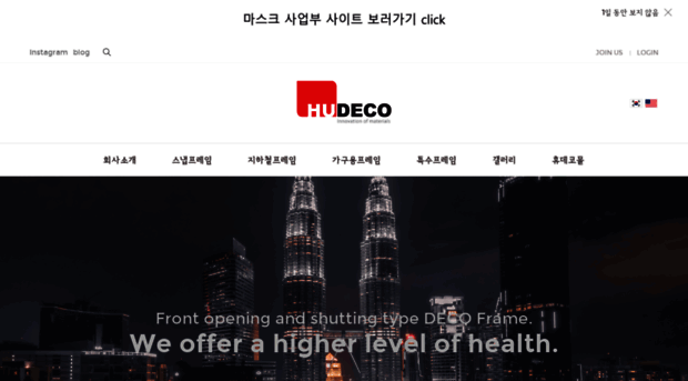 hudeco.co.kr