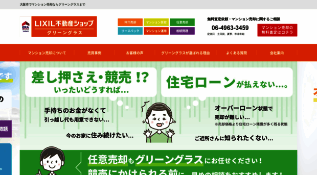 hudousanlink.jp