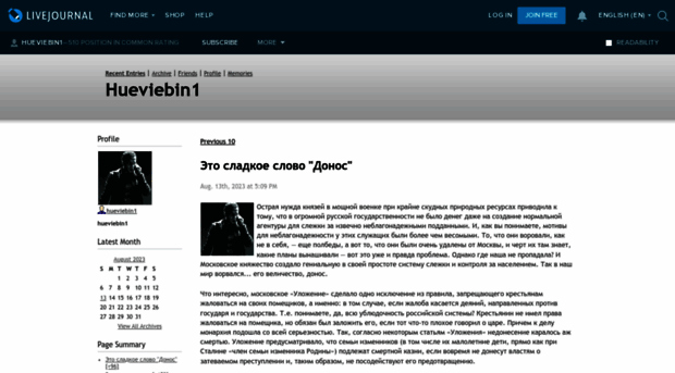 hueviebin1.livejournal.com