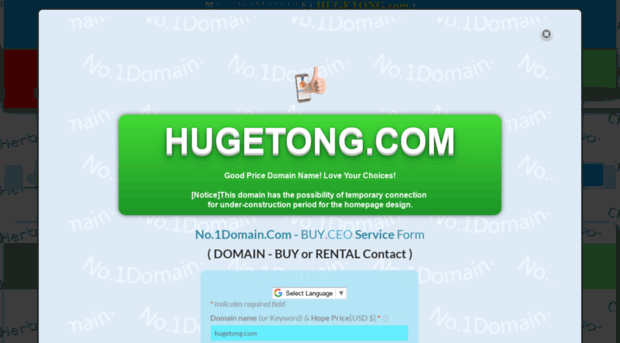 hugetong.com