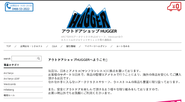 hugger.jp