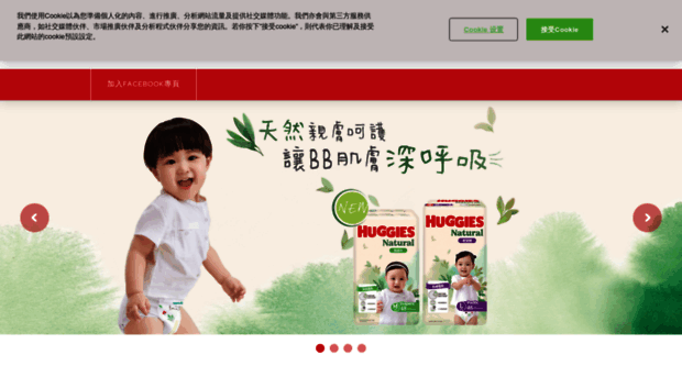 huggies.com.hk