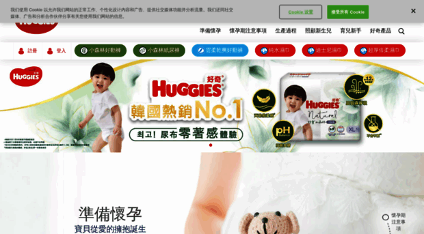 huggies.com.tw