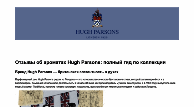 hughparsons.ru