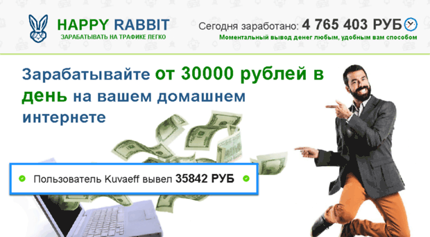 hugorabbit.ru