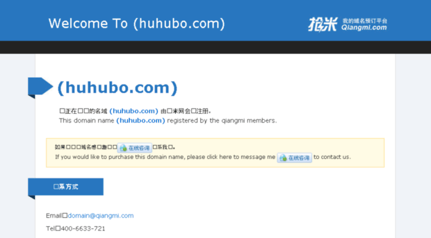 huhubo.com