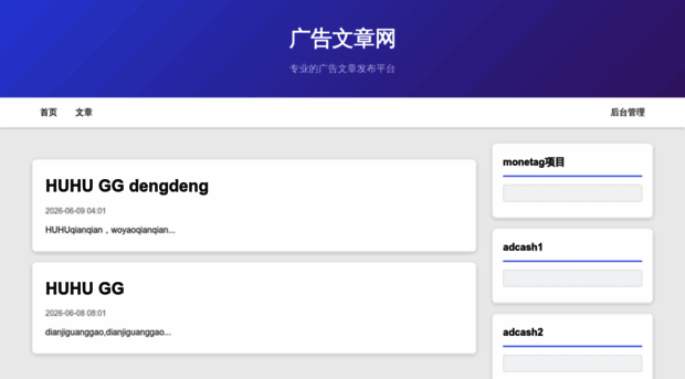 huhuguanggao.ccwu.cc