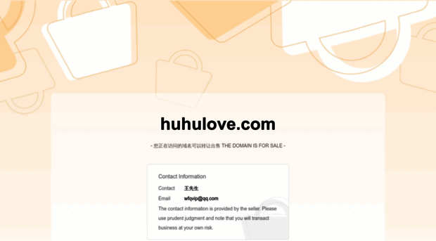 huhulove.com