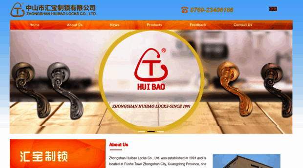 huibaolocks.com