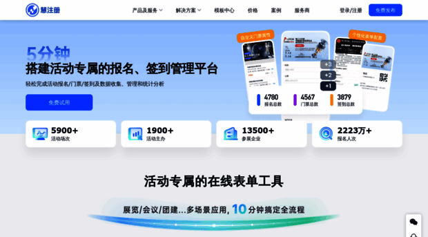 huicanzhan.cn