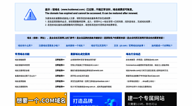 huidemai.com