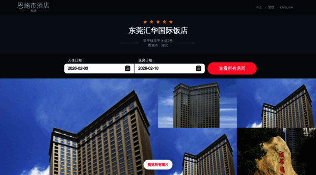 huihuahotel.cn