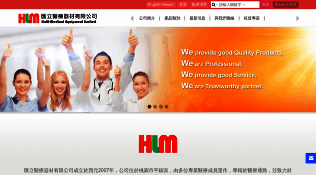 huilimedical.com.tw