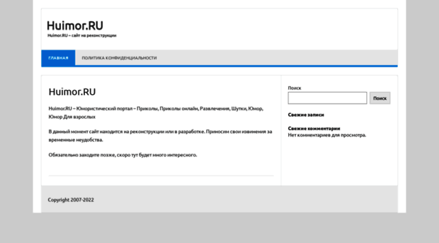 huimor.ru