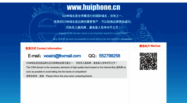 huiphone.cn