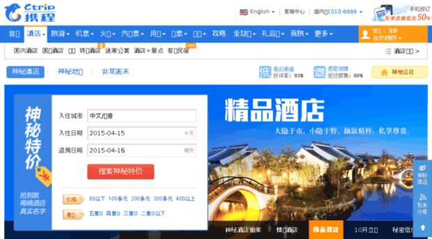 huixuan.ctrip.com