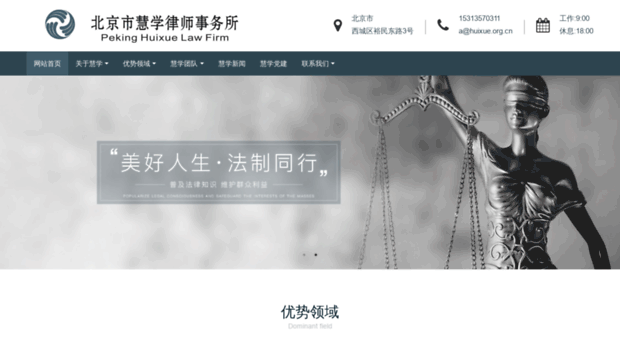 huixue.org.cn