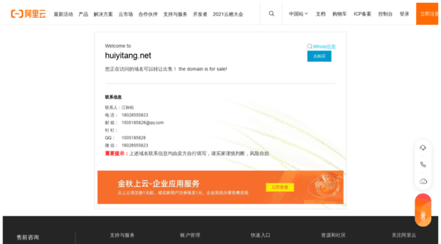 huiyitang.net
