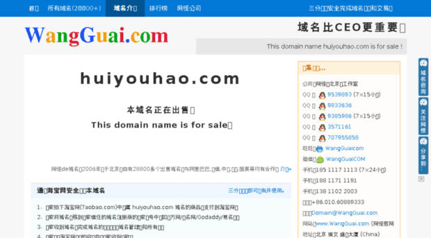 huiyouhao.com