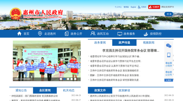 huizhou.gov.cn