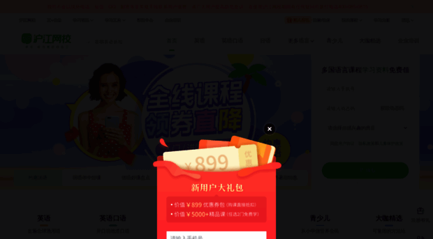 hujiang.com